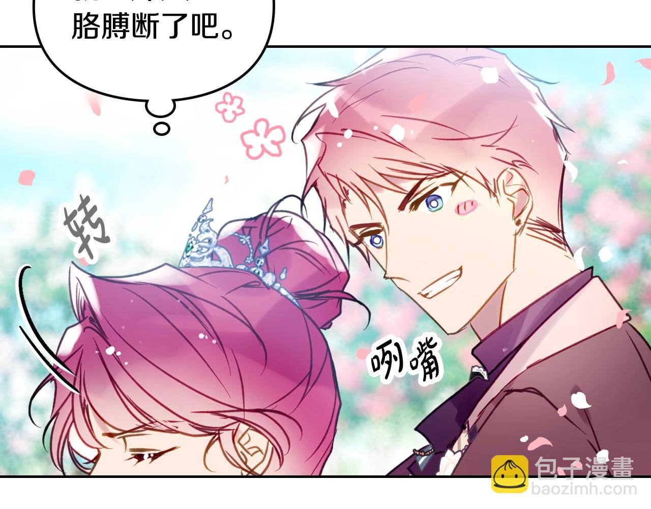 第153话 二哥的礼物111