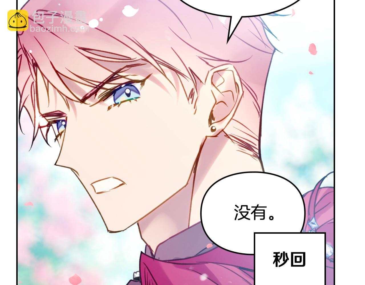 第153话 二哥的礼物122