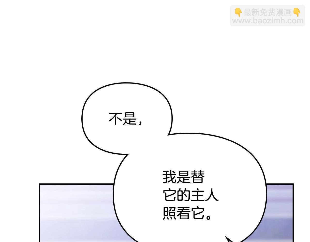 第153话 二哥的礼物14