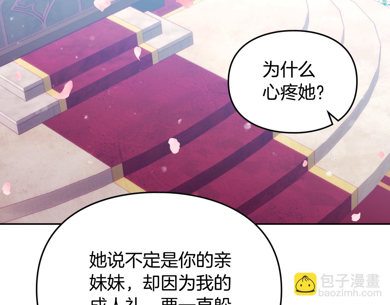 第153话 二哥的礼物160