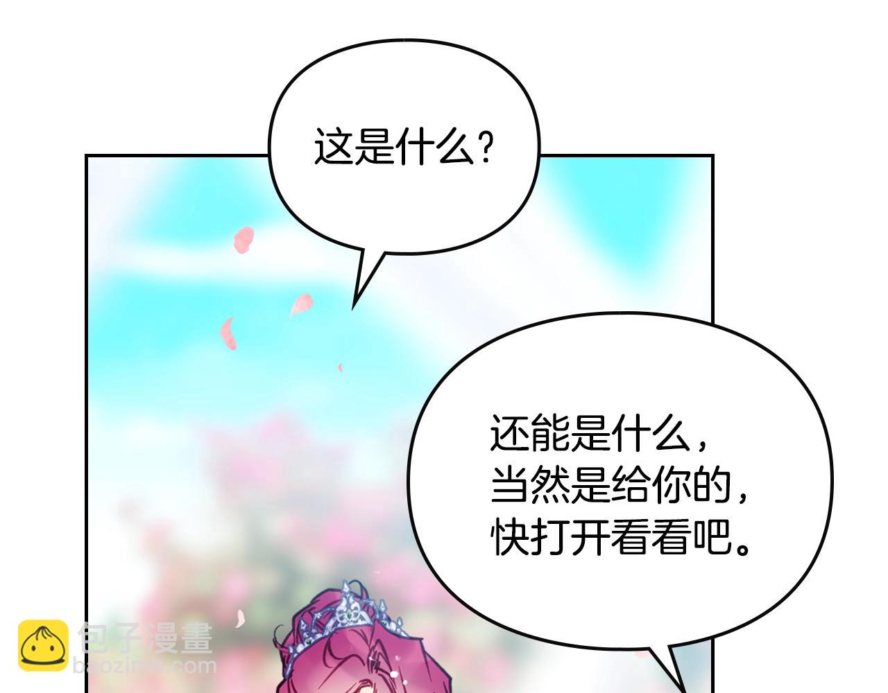 第153话 二哥的礼物171