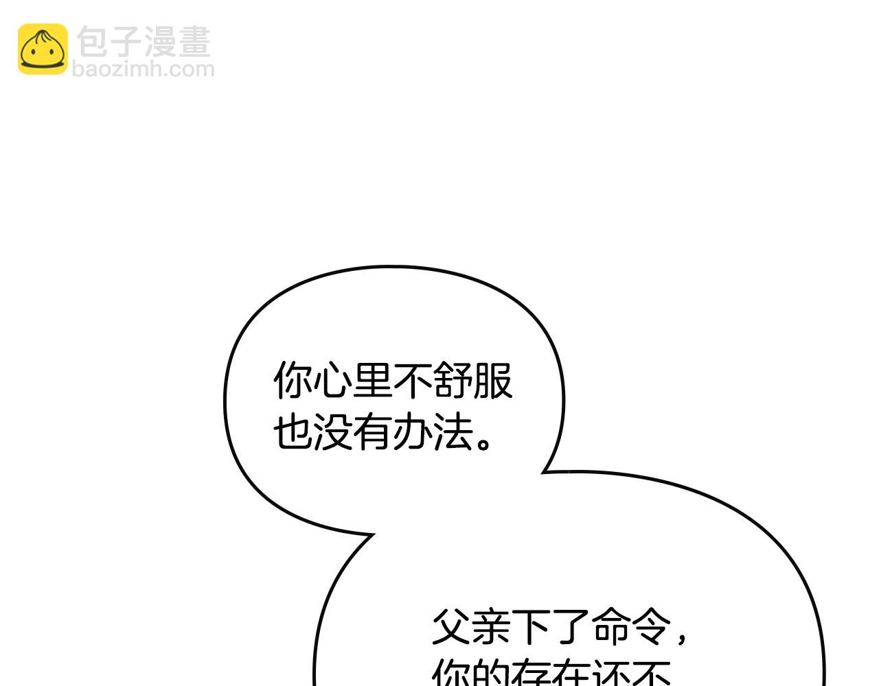 第153话 二哥的礼物29