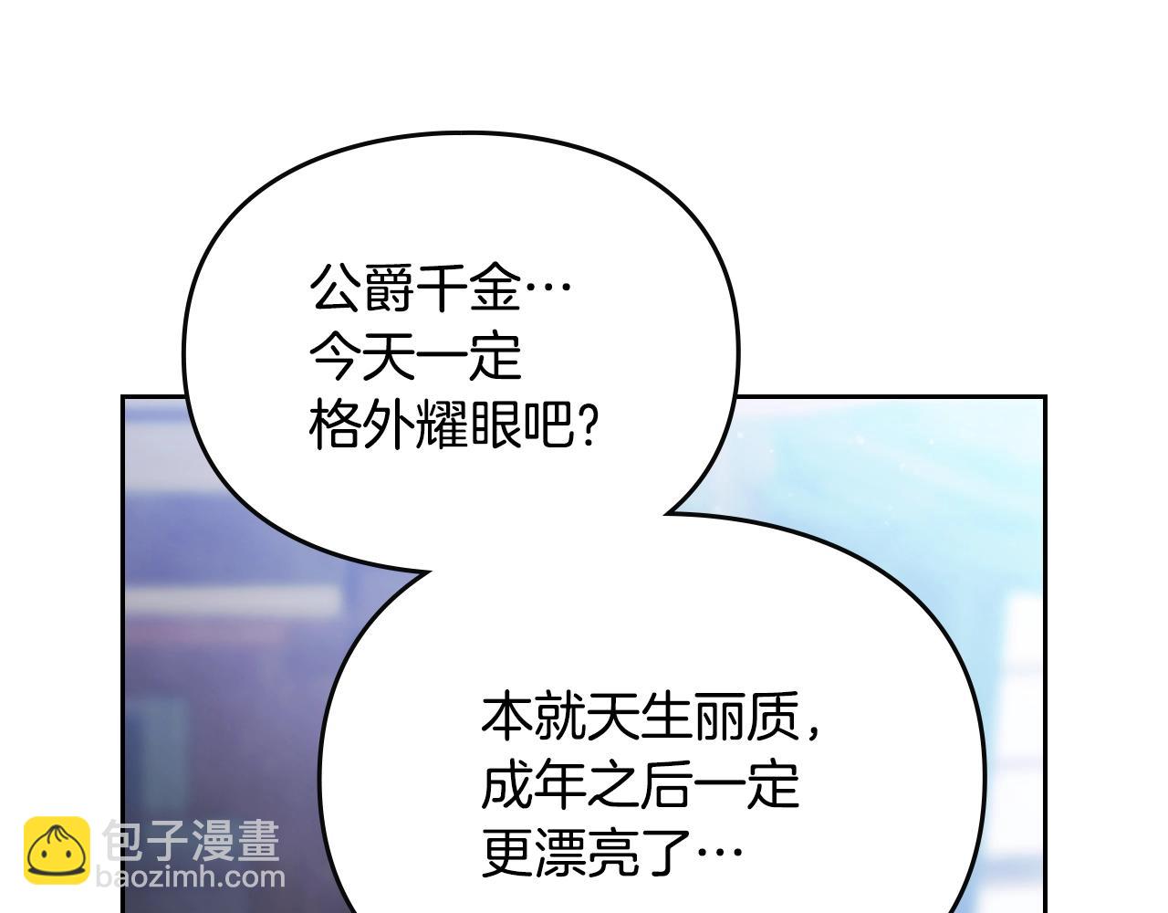 第153话 二哥的礼物32