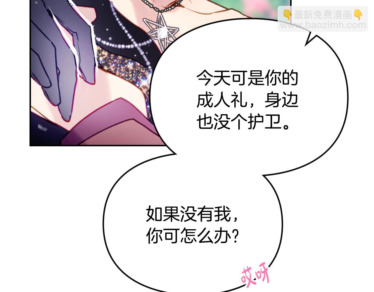 第153话 二哥的礼物94