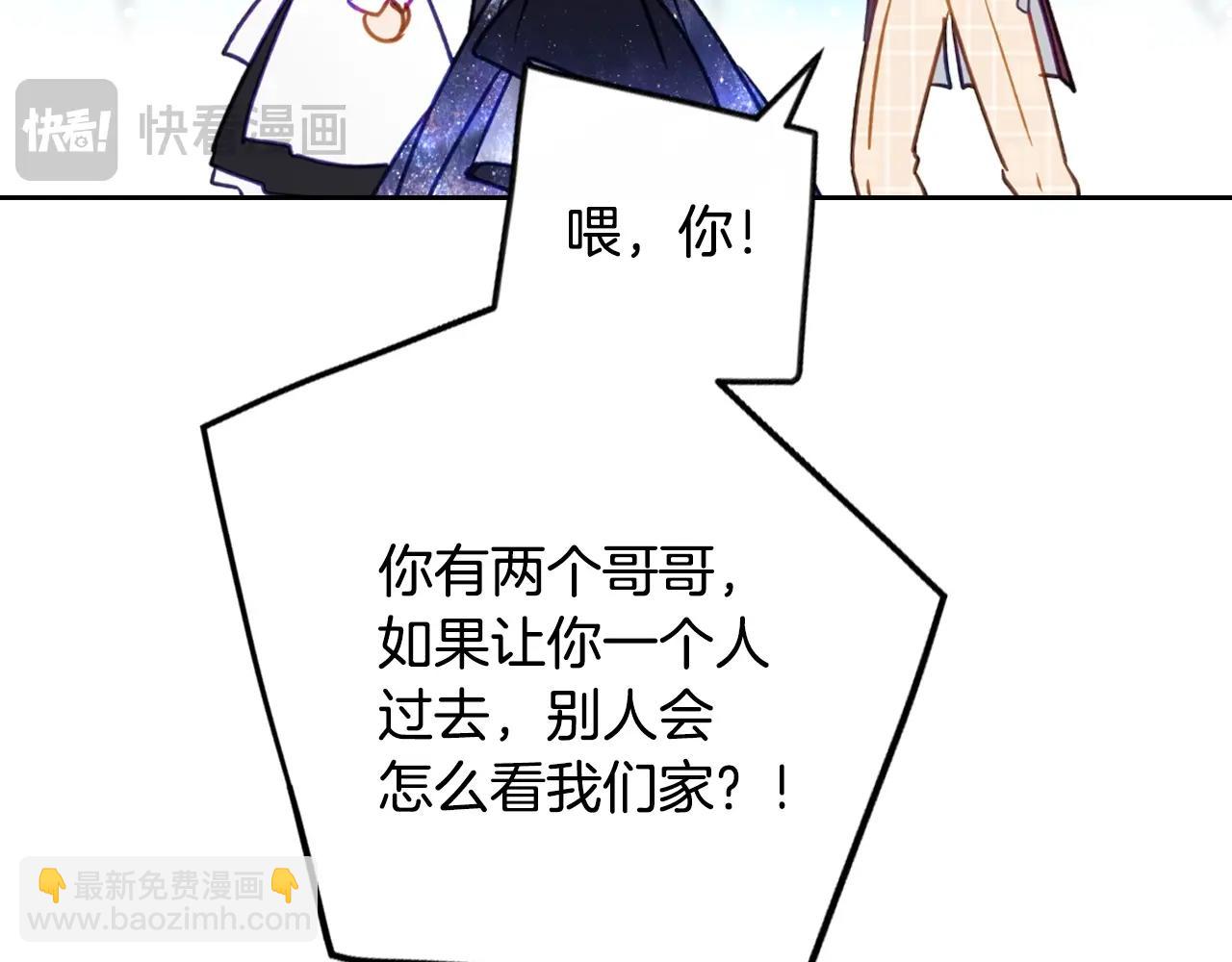 第153话 二哥的礼物97