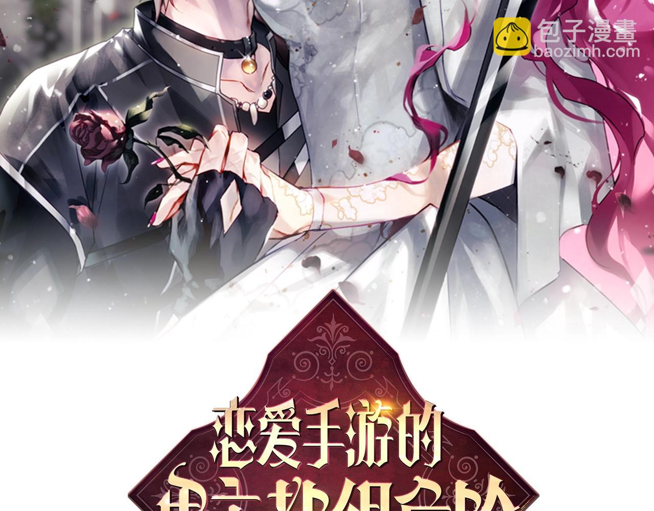 第161话 私定终身？10