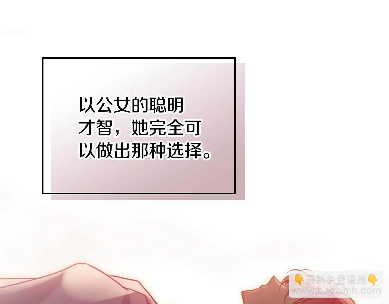 第161话 私定终身？102