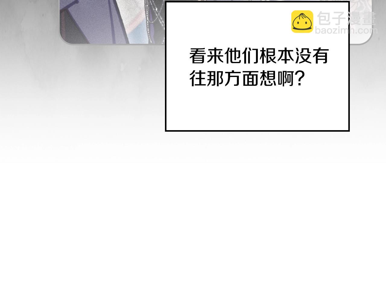 第161话 私定终身？105