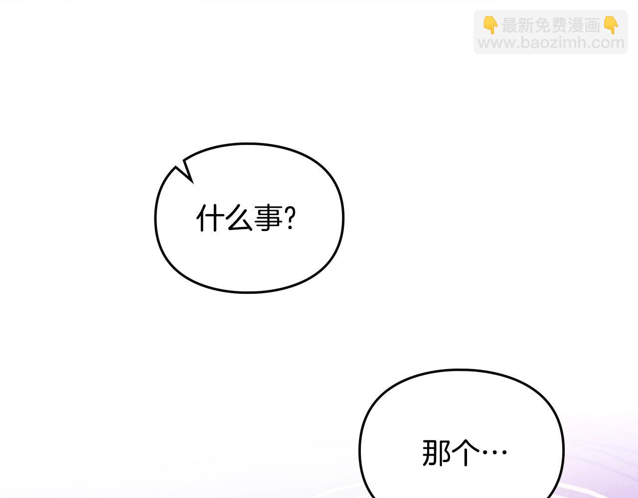 第161话 私定终身？114