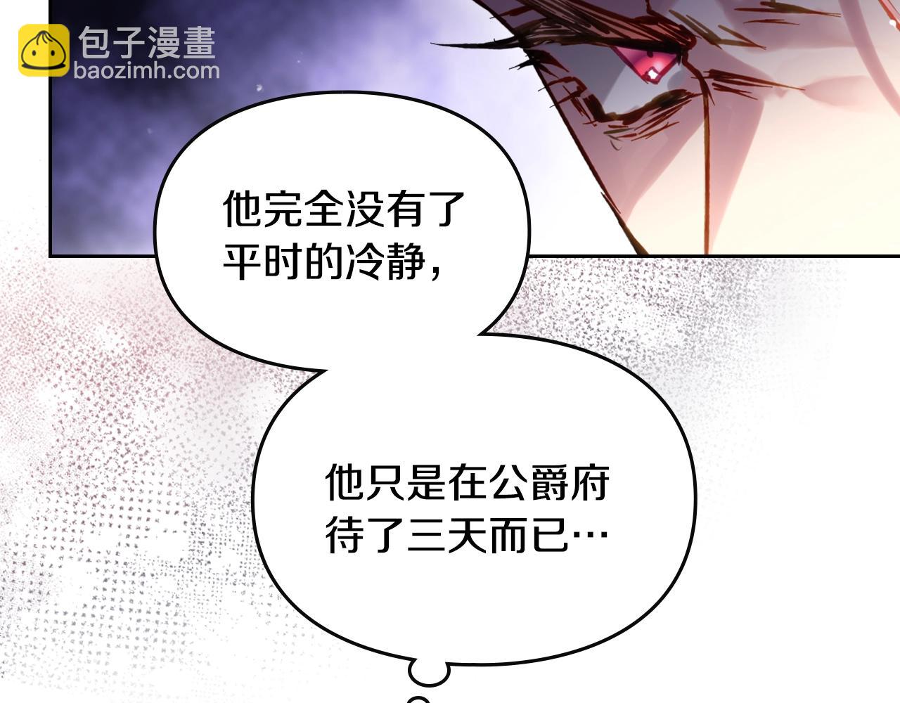 第161话 私定终身？118