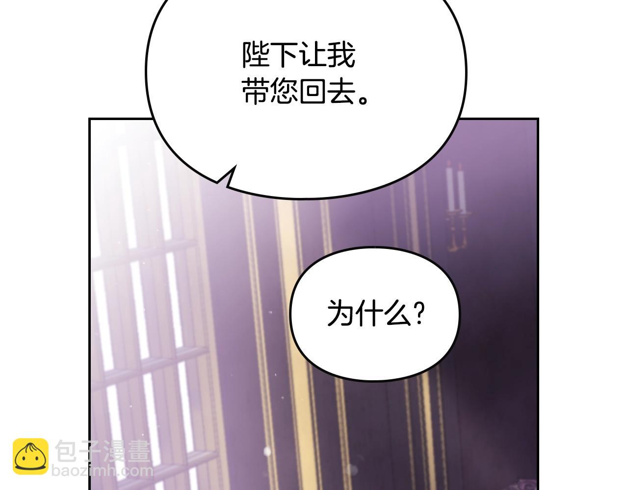 第161话 私定终身？121