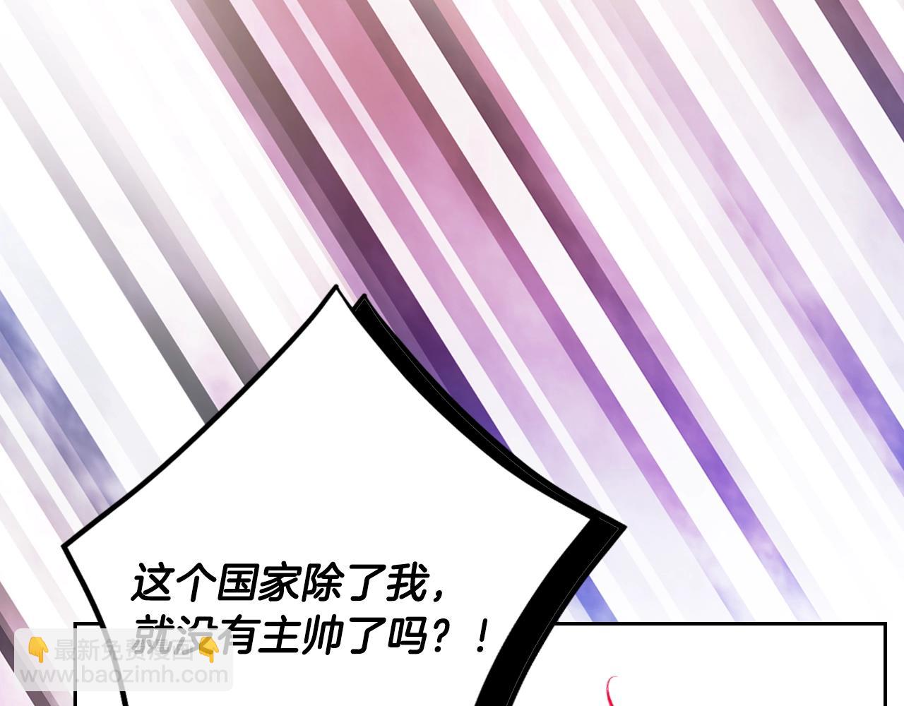 第161话 私定终身？133