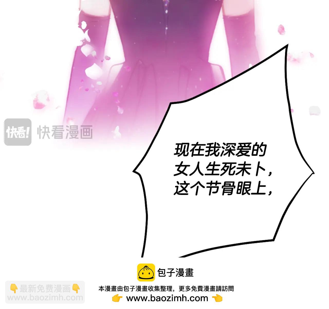 第161话 私定终身？139