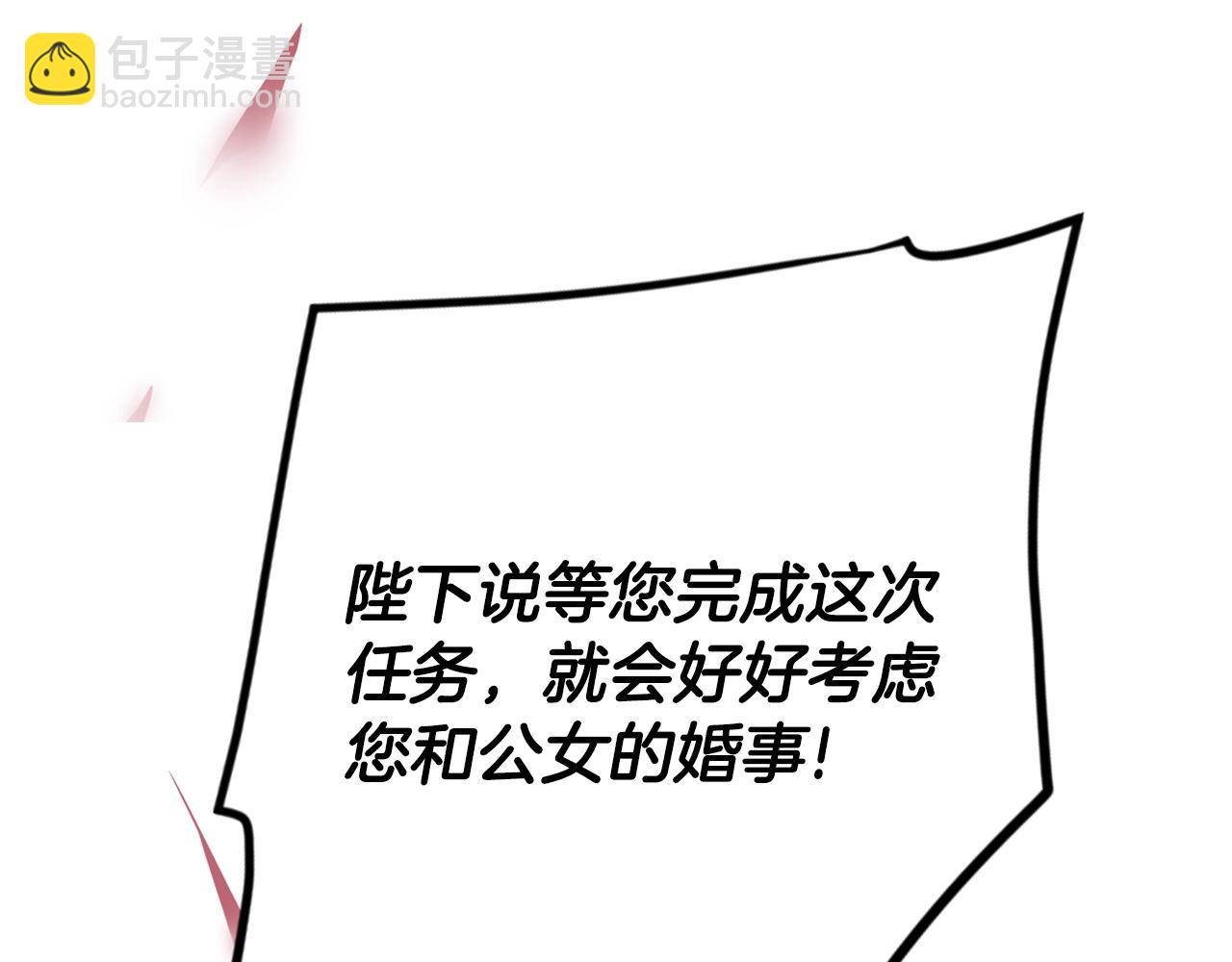 第161话 私定终身？144
