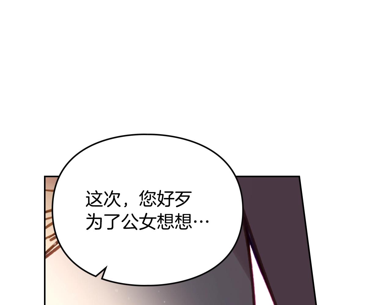 第161话 私定终身？153