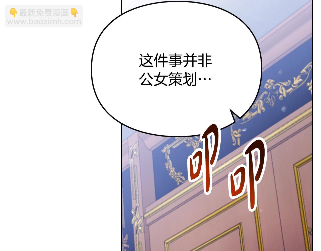 第161话 私定终身？18