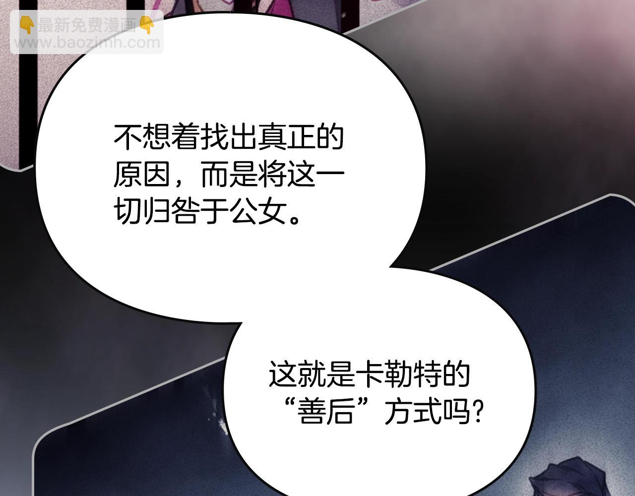 第161话 私定终身？2