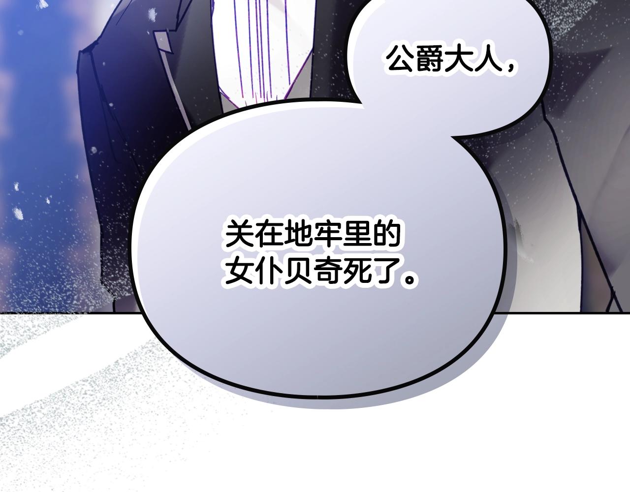 第161话 私定终身？24