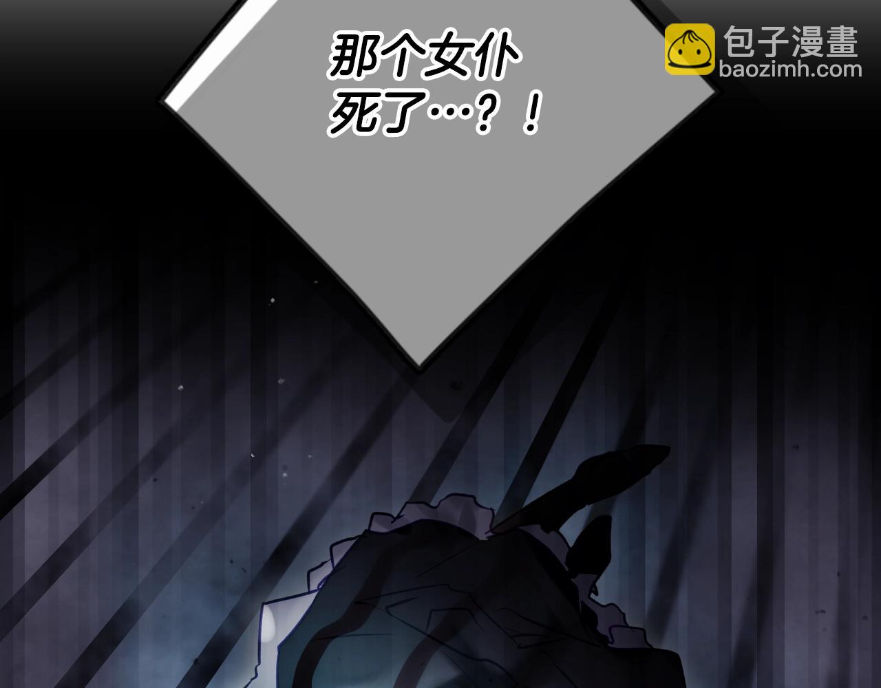 第161话 私定终身？30