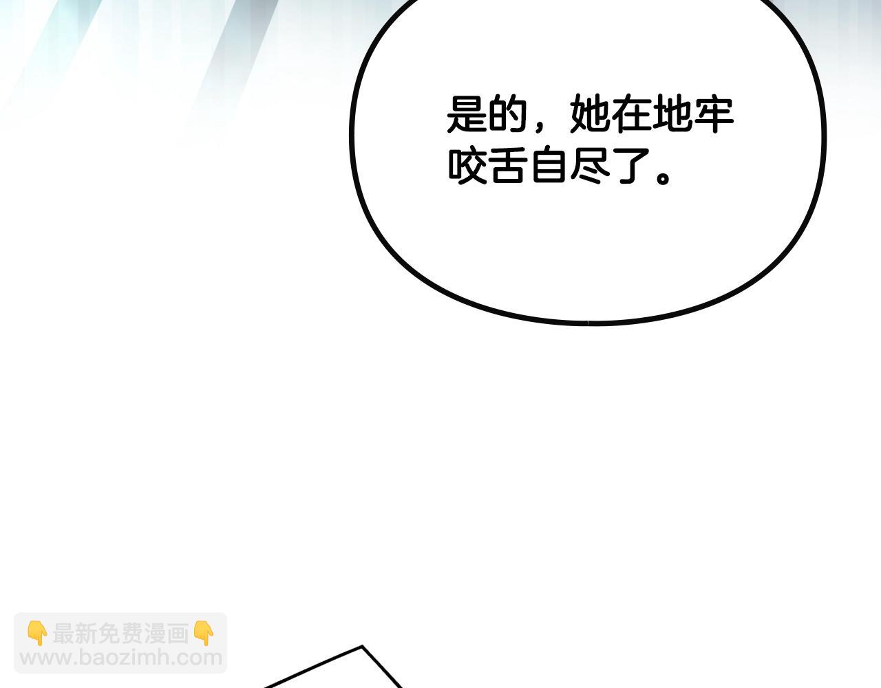 第161话 私定终身？32