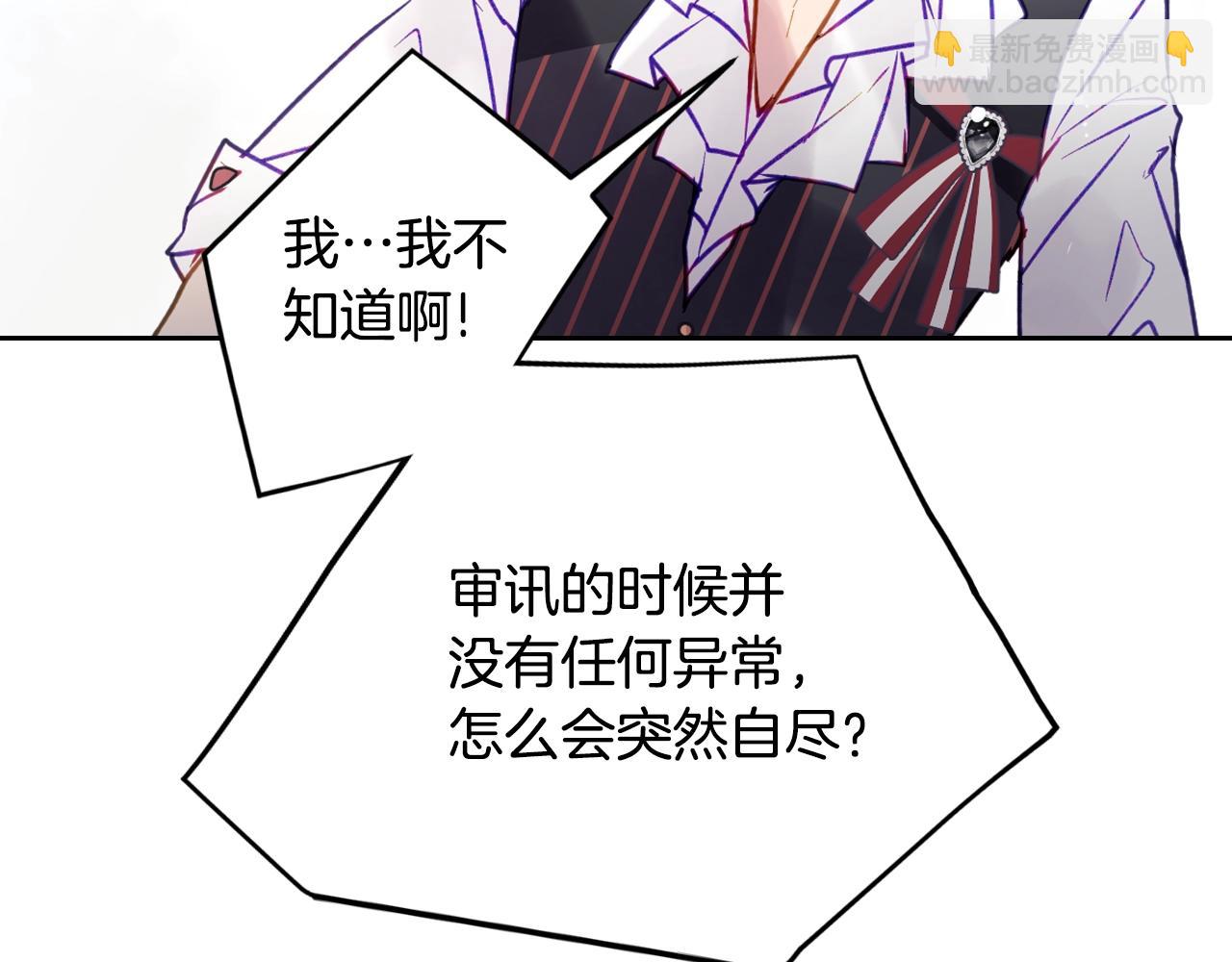 第161话 私定终身？34