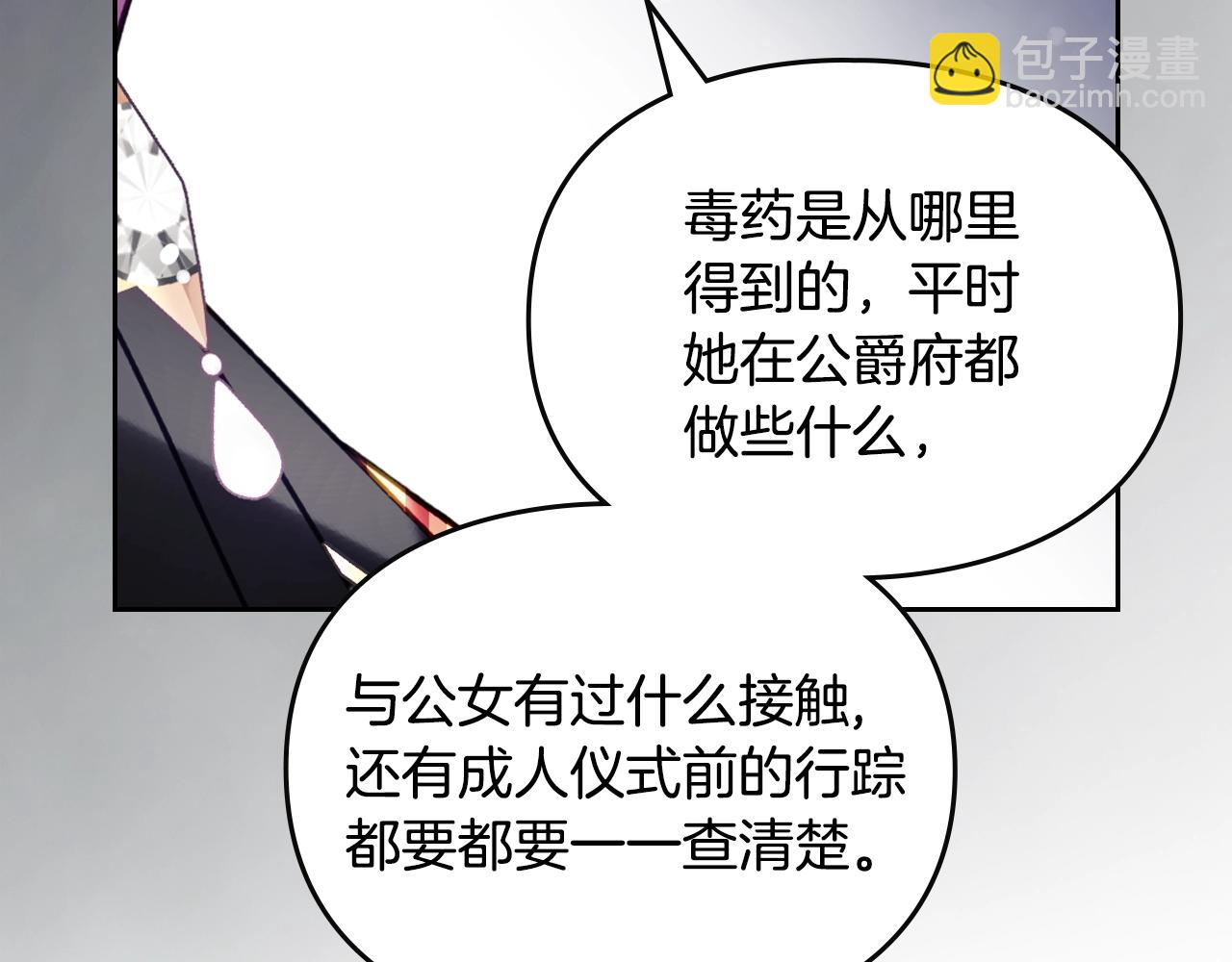 第161话 私定终身？38