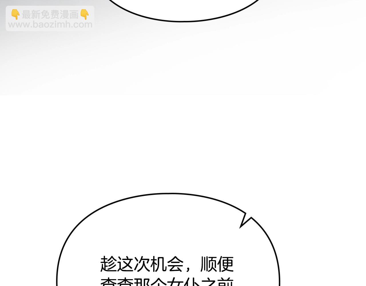 第161话 私定终身？39