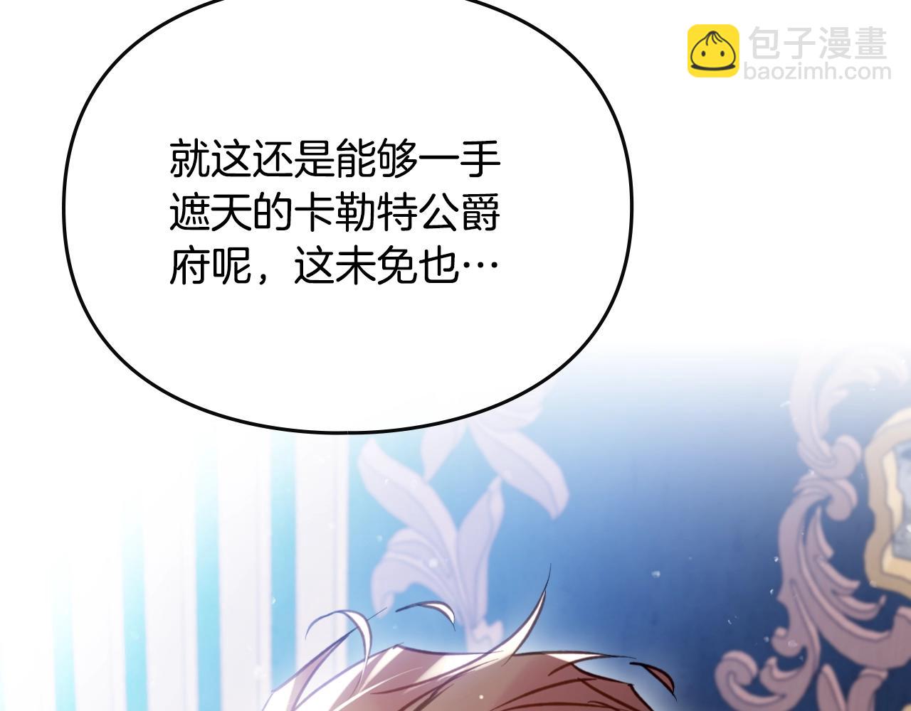 第161话 私定终身？5