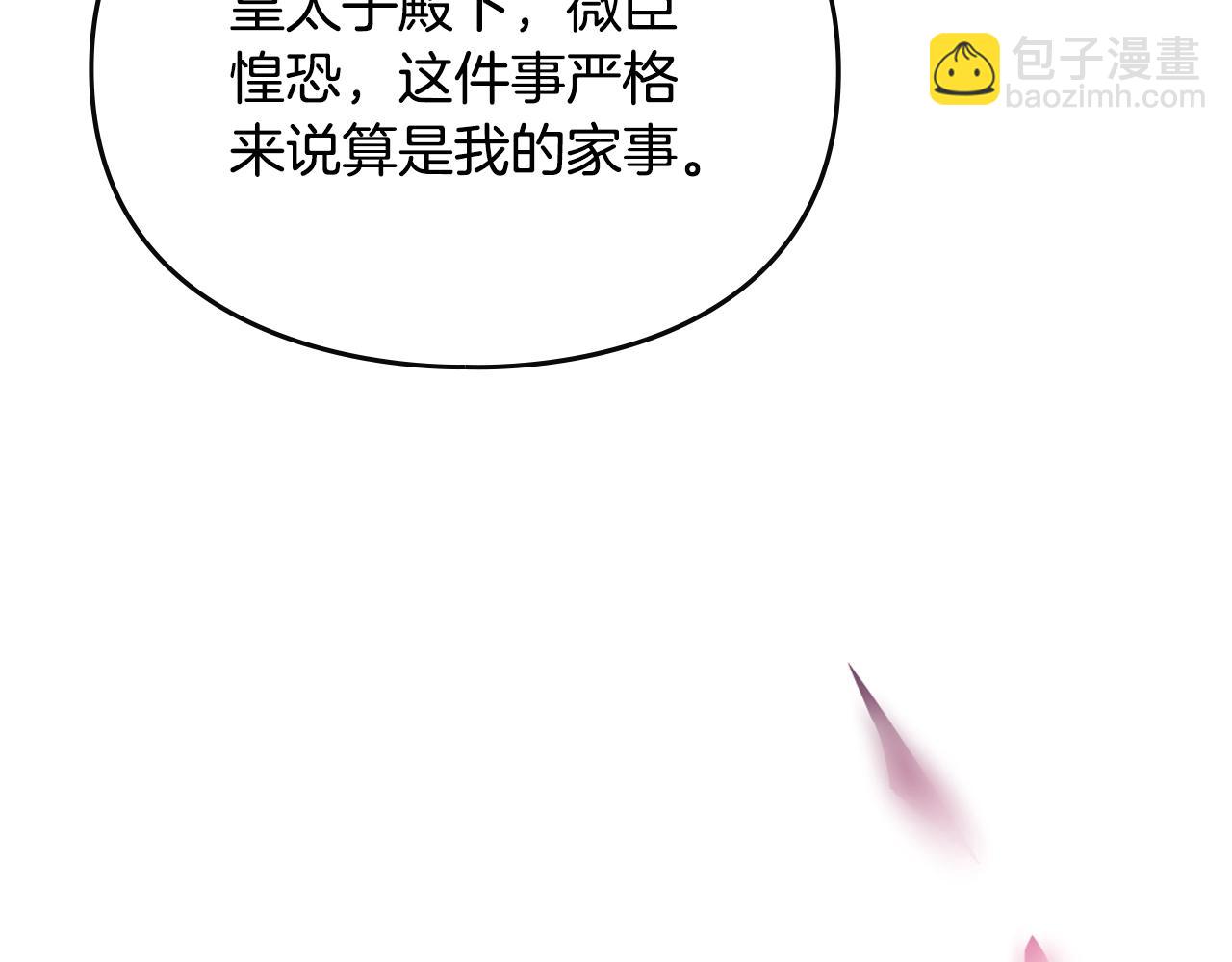 第161话 私定终身？52