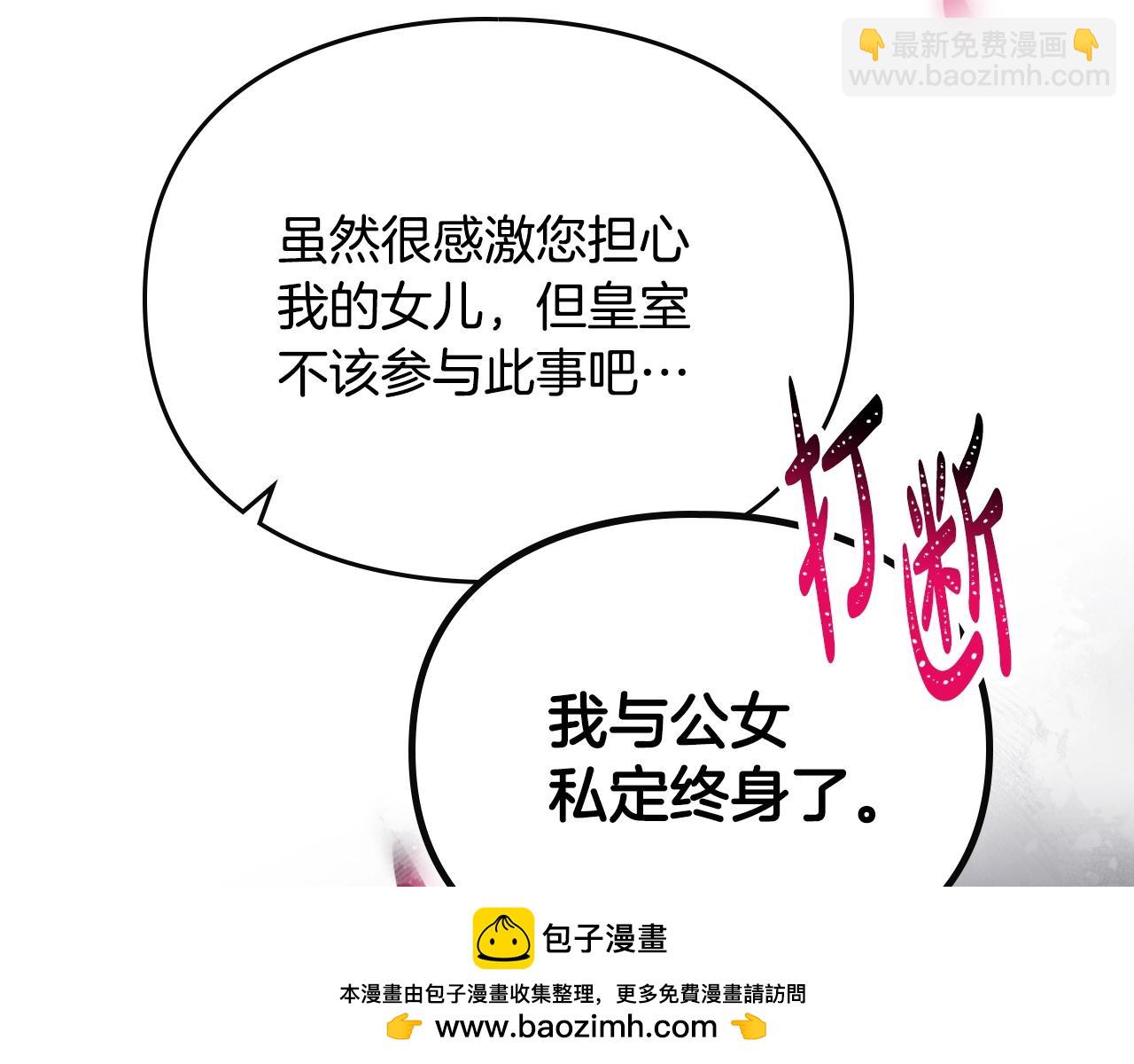 第161话 私定终身？53