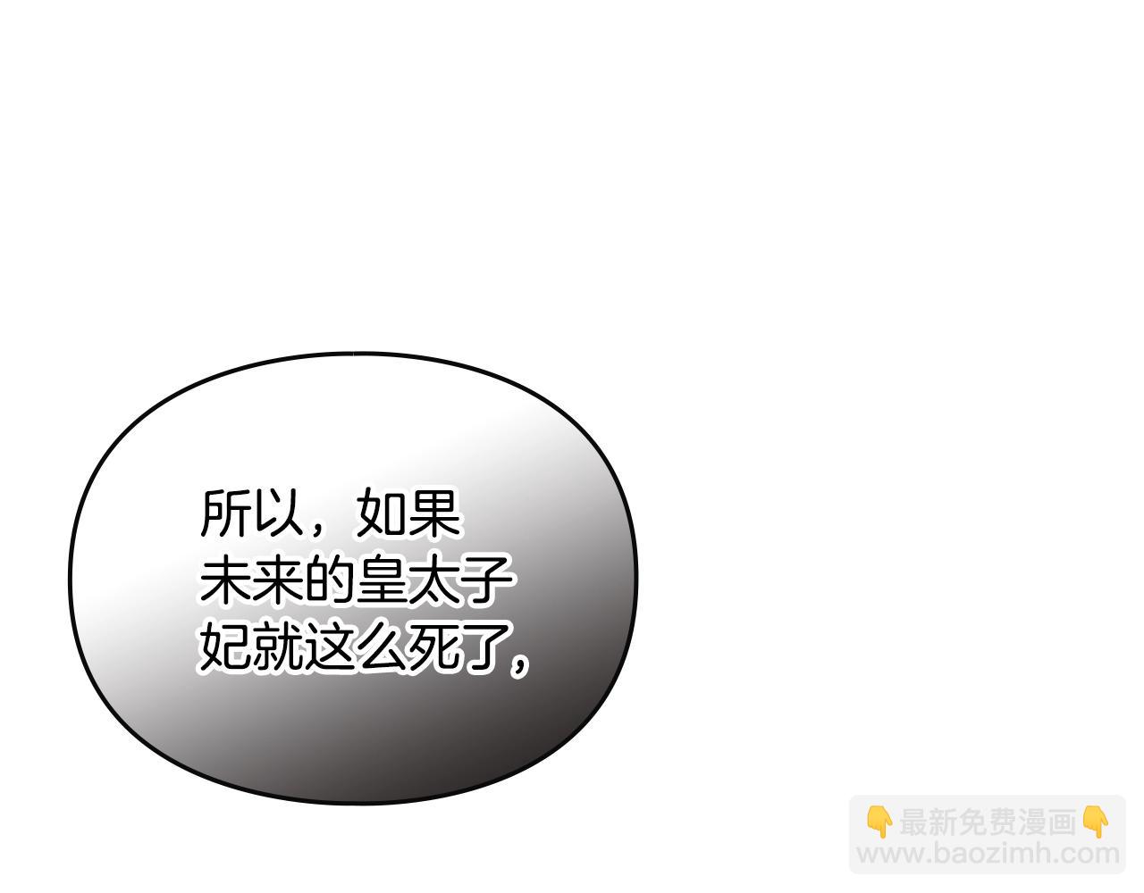 第161话 私定终身？61