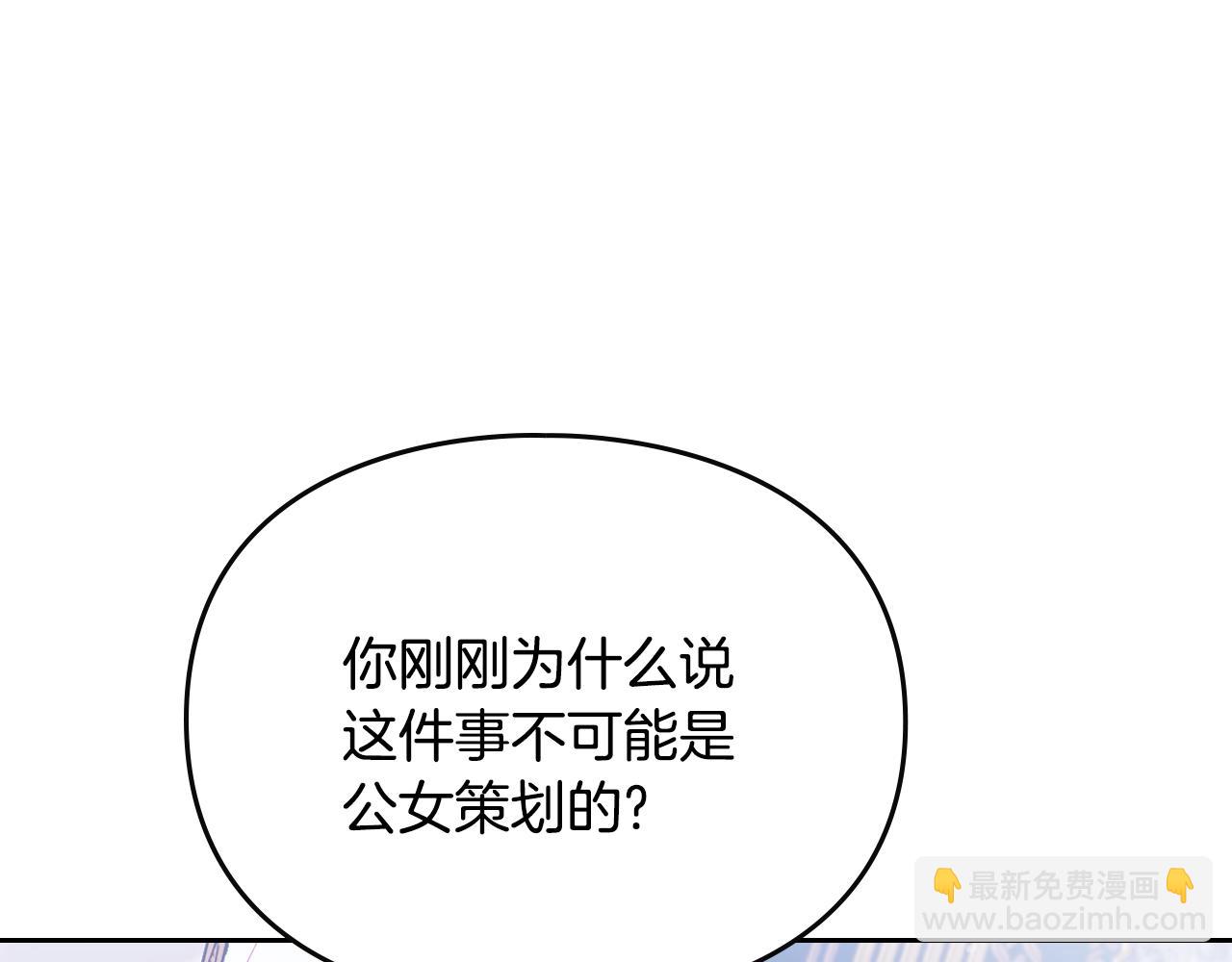 第161话 私定终身？67