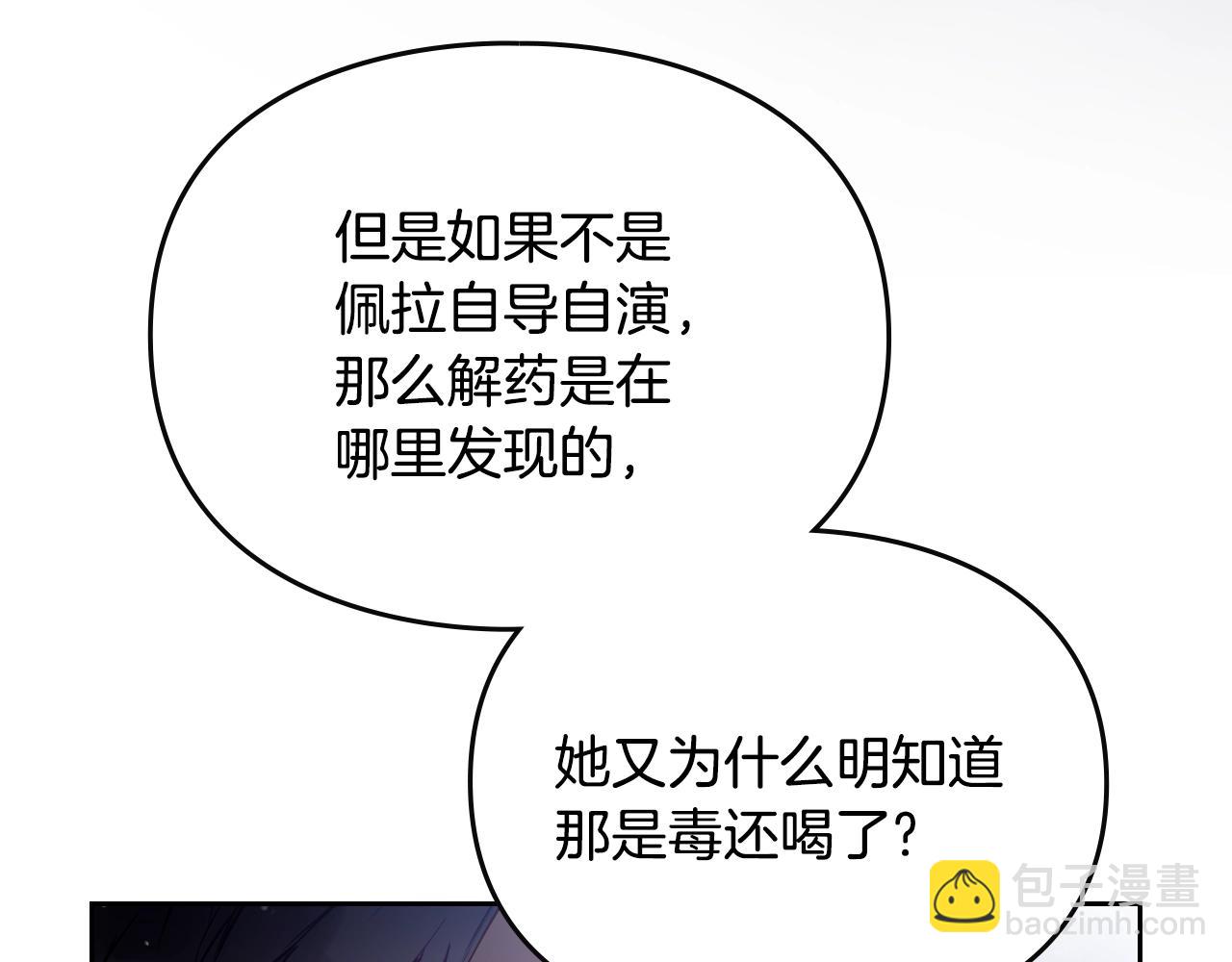 第161话 私定终身？73