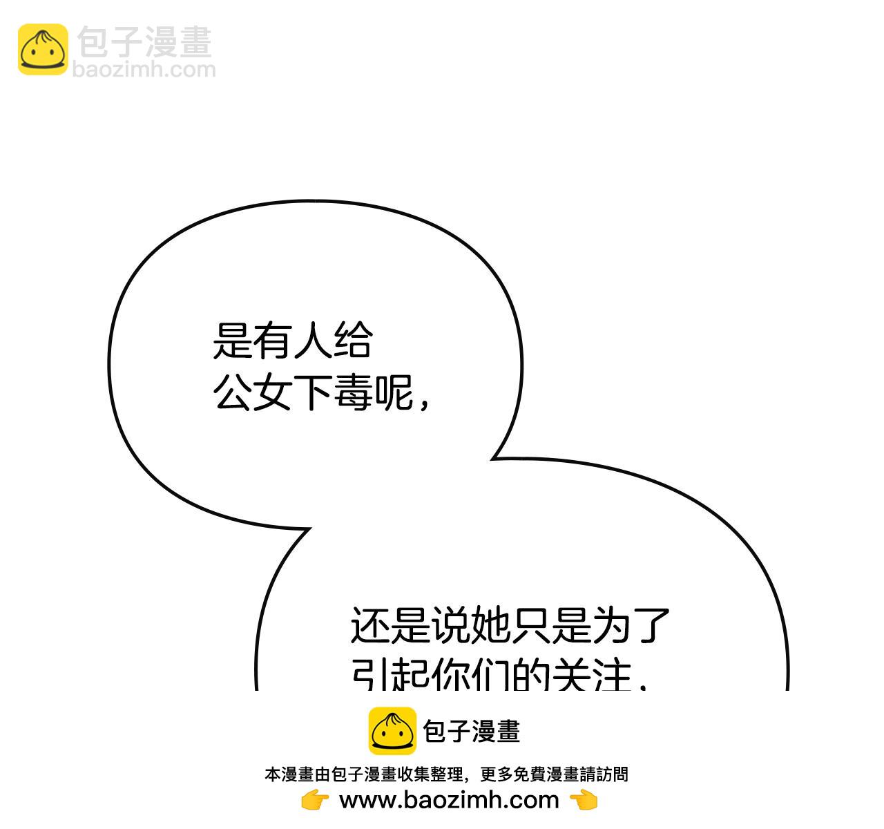 第161话 私定终身？76