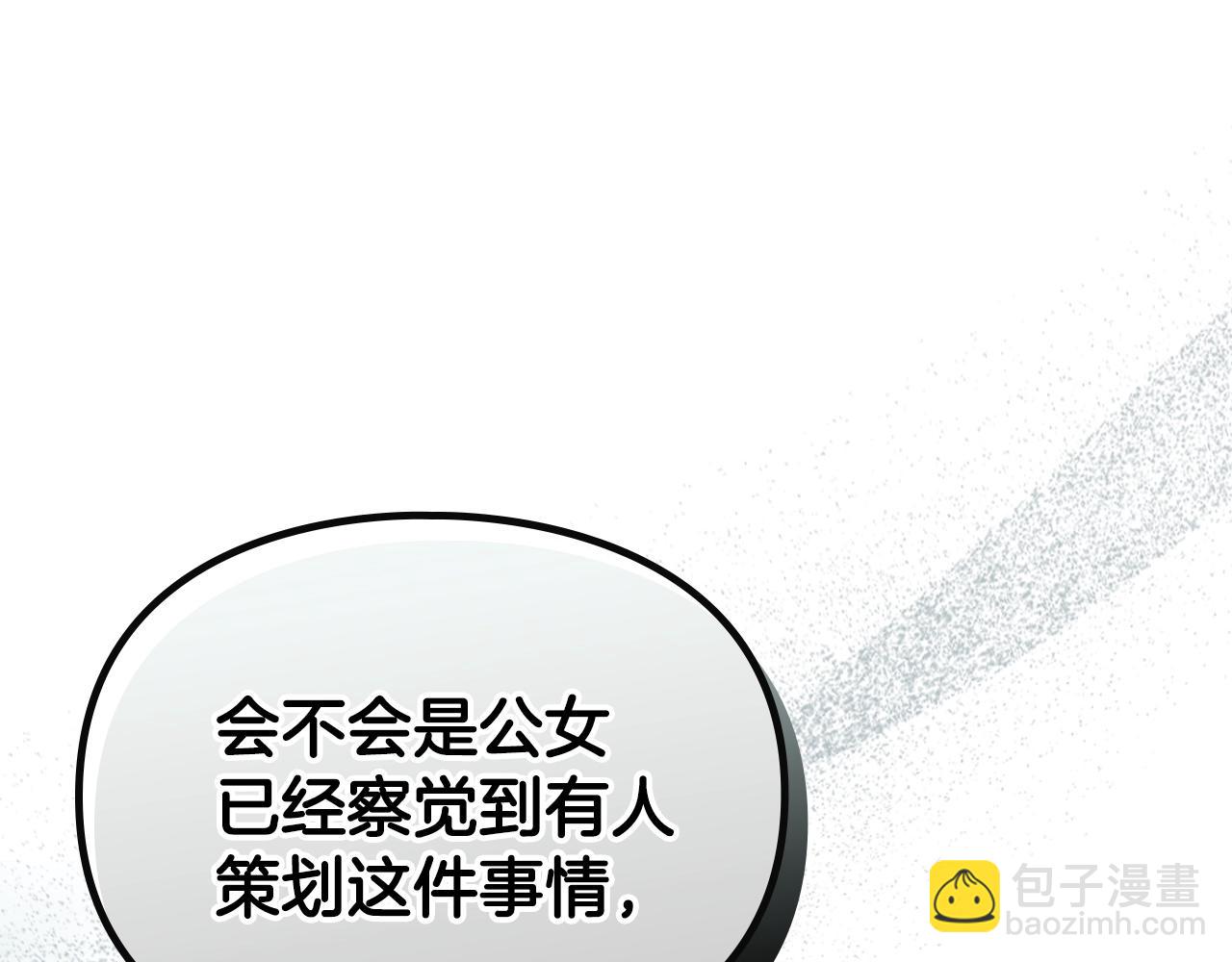 第161话 私定终身？80