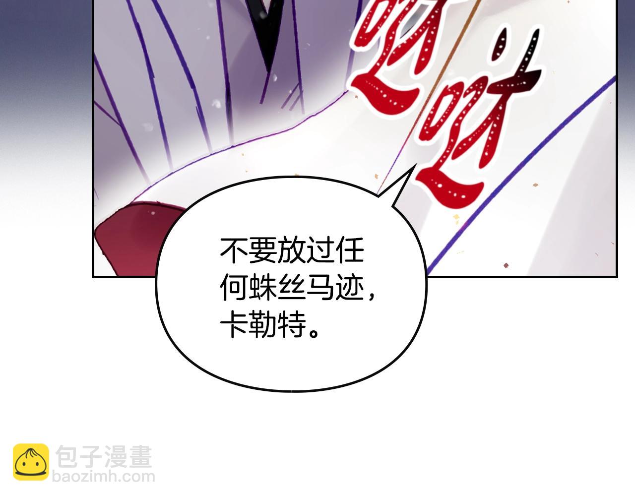 第161话 私定终身？89