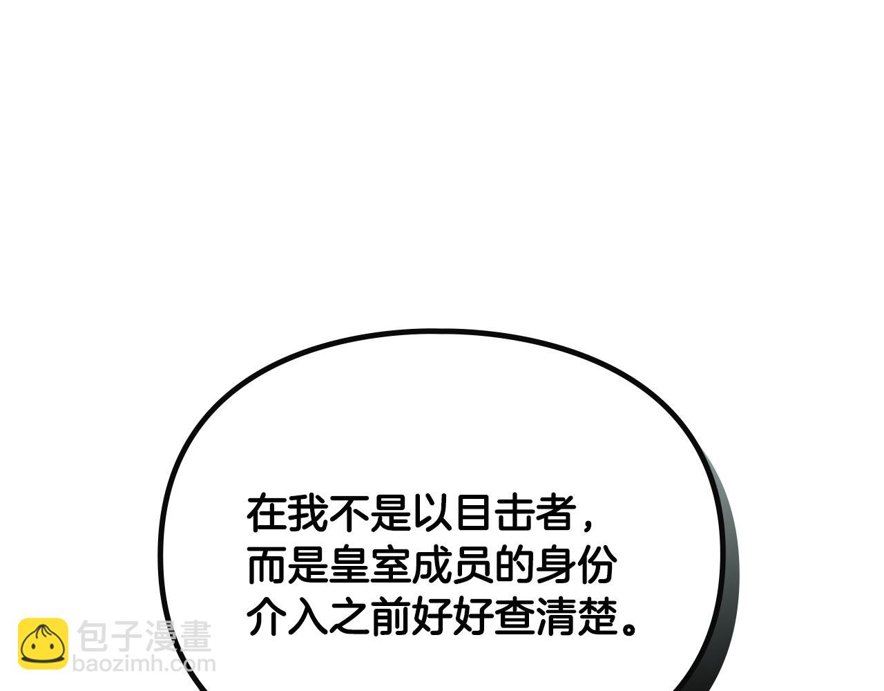 第161话 私定终身？90
