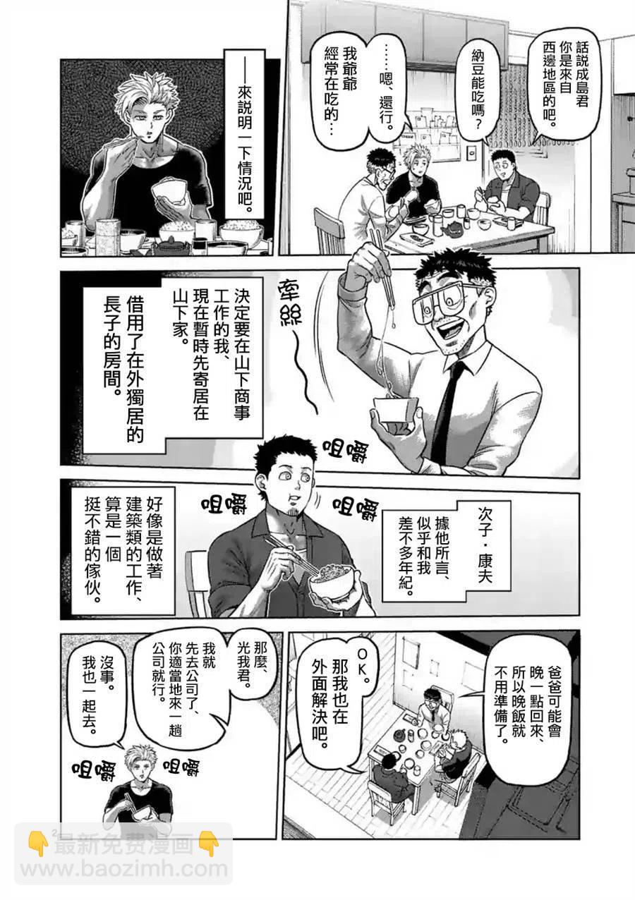 第02话1