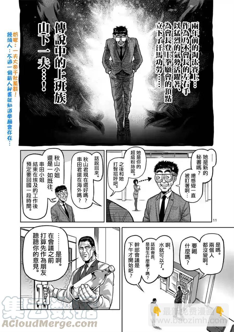 第02话10