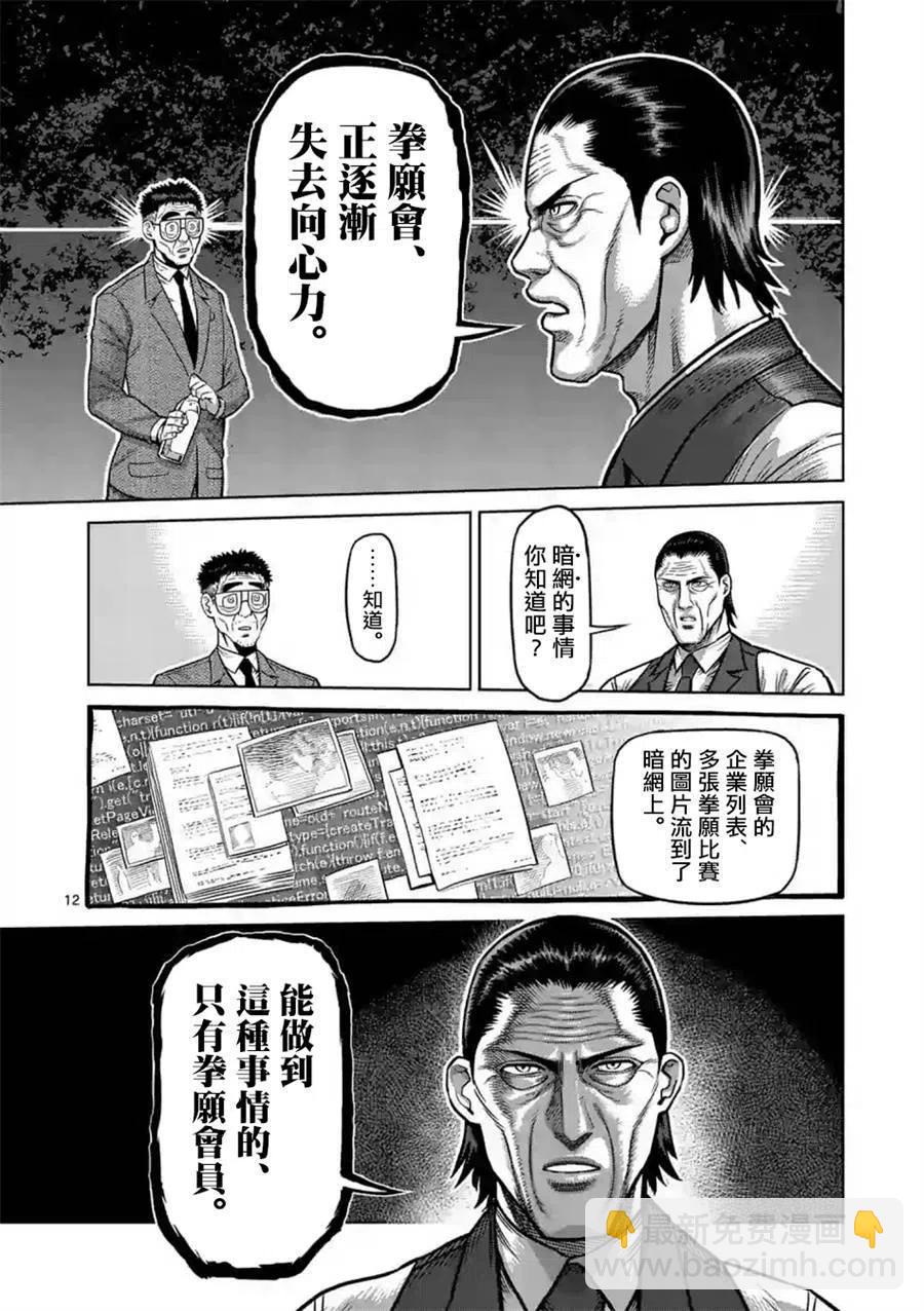 第02话11