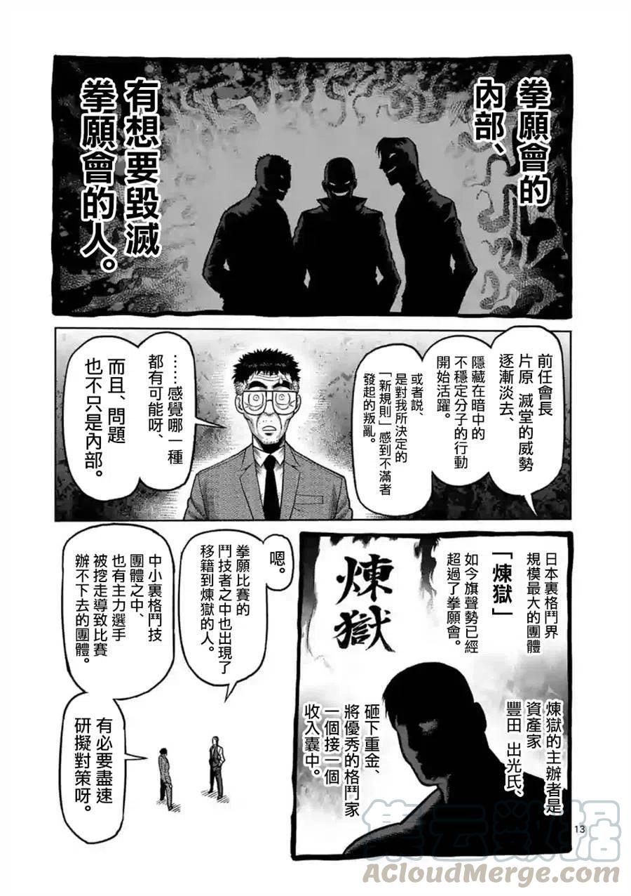 第02话12