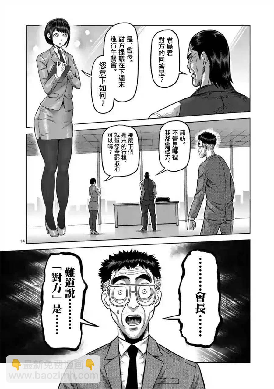 第02话13