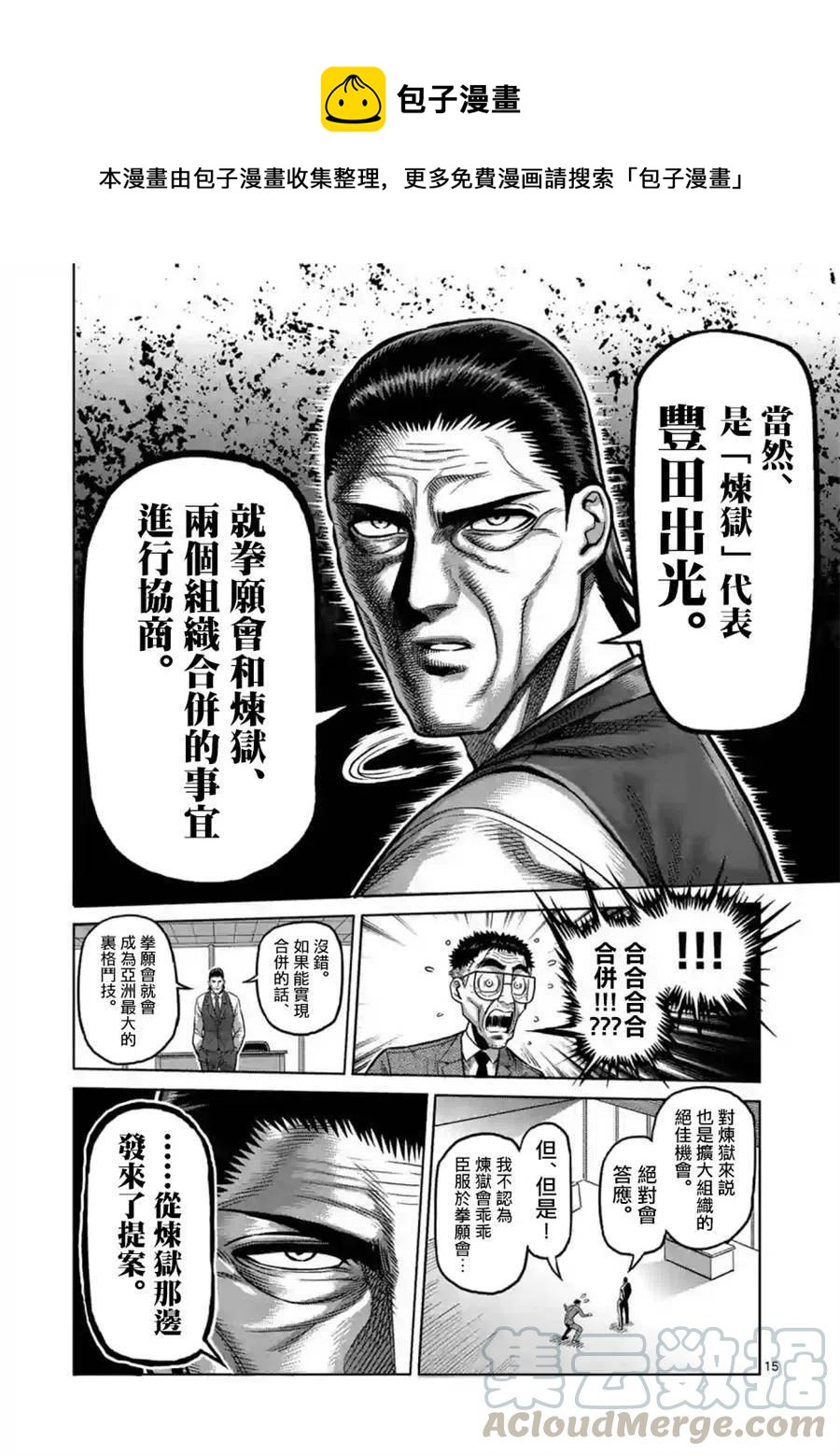 第02话14