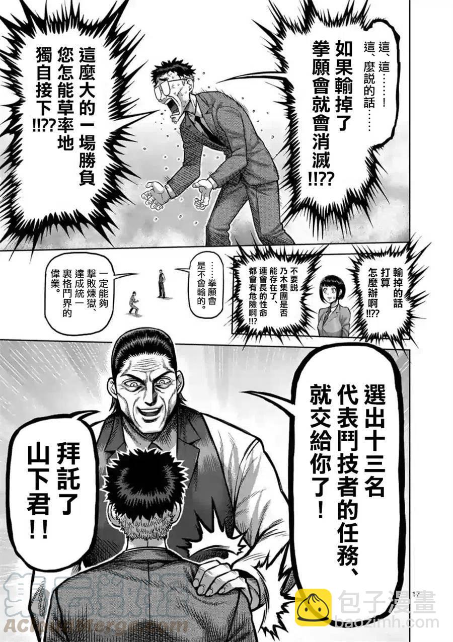 第02话16