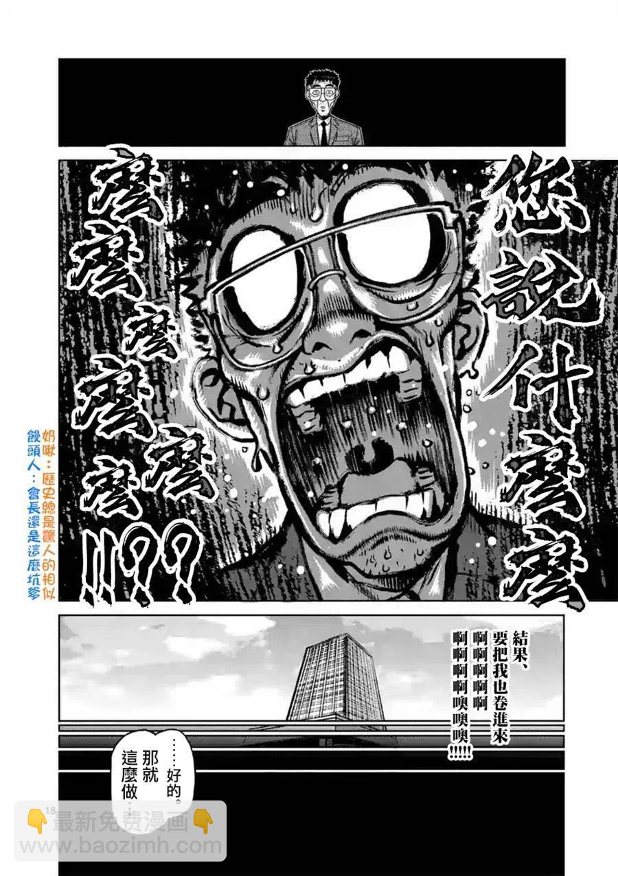 第02话17