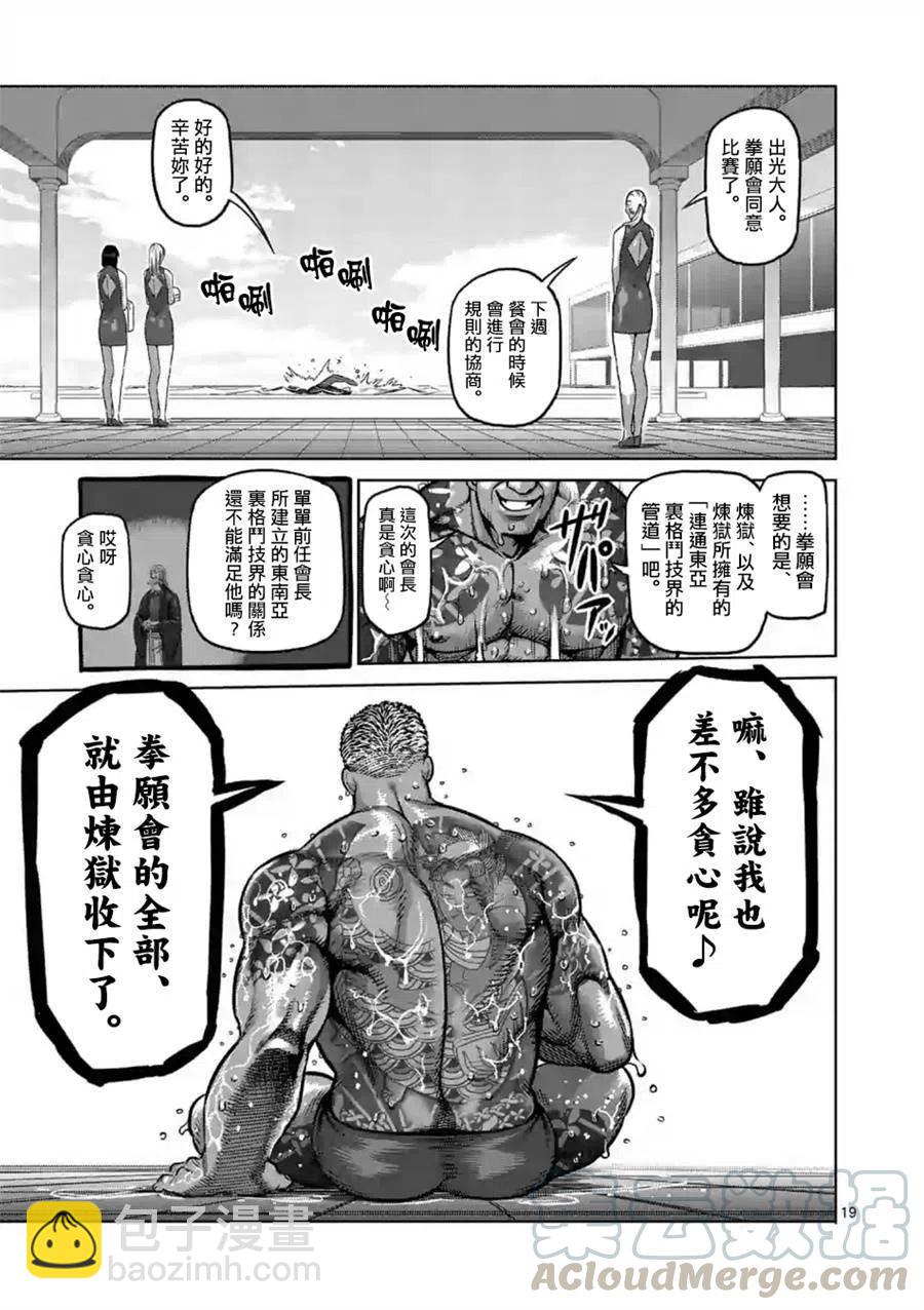 第02话18