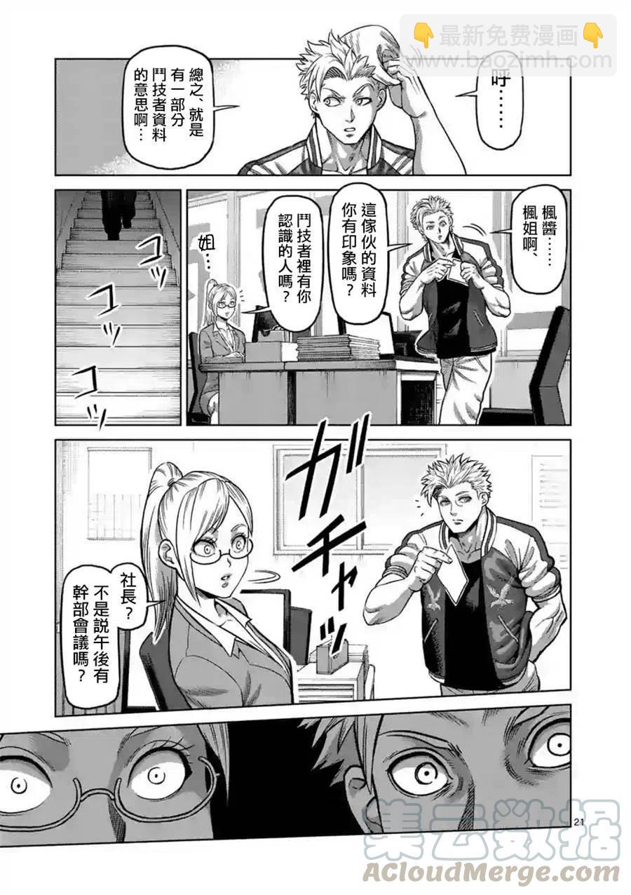 第02话20