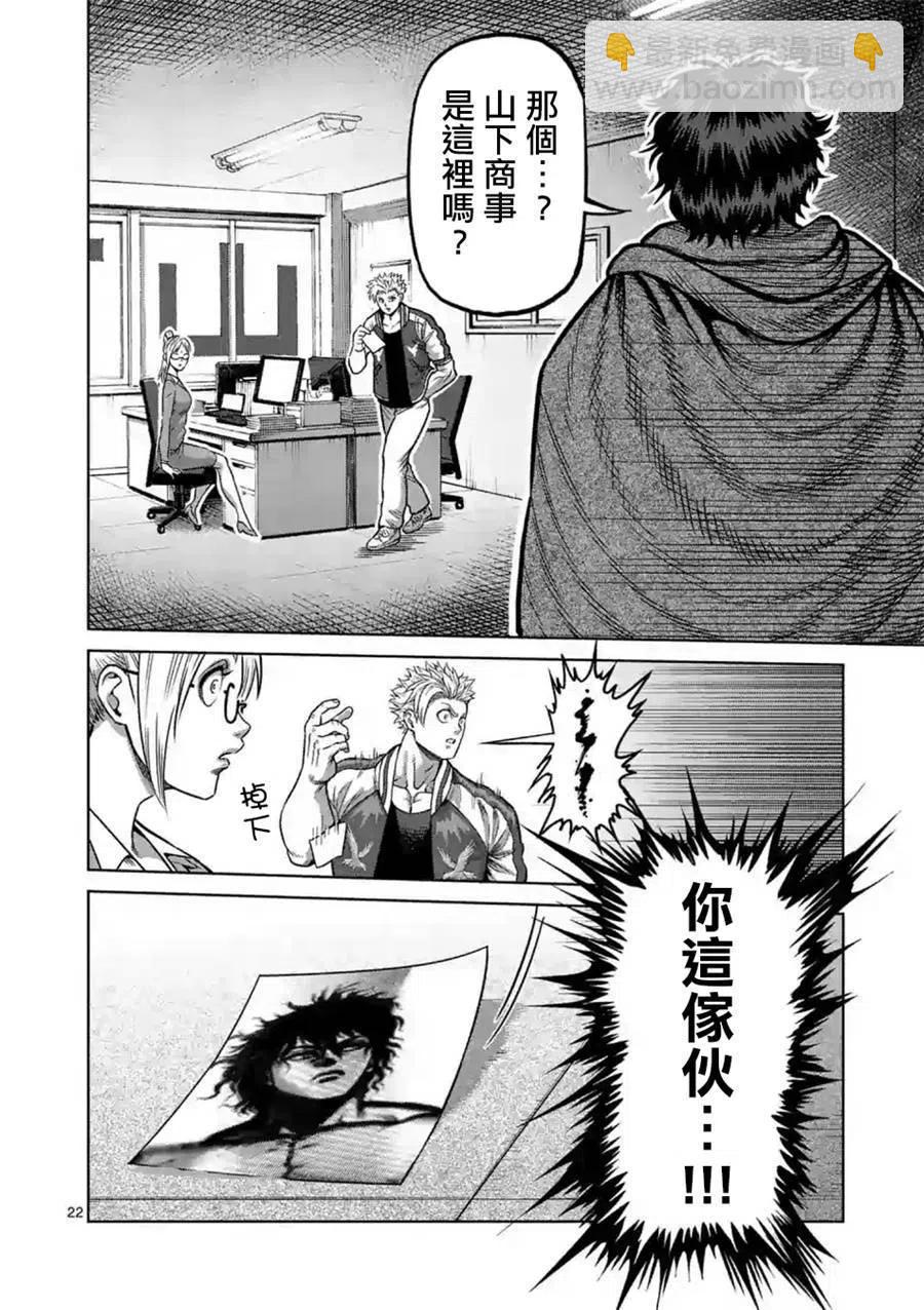 第02话21