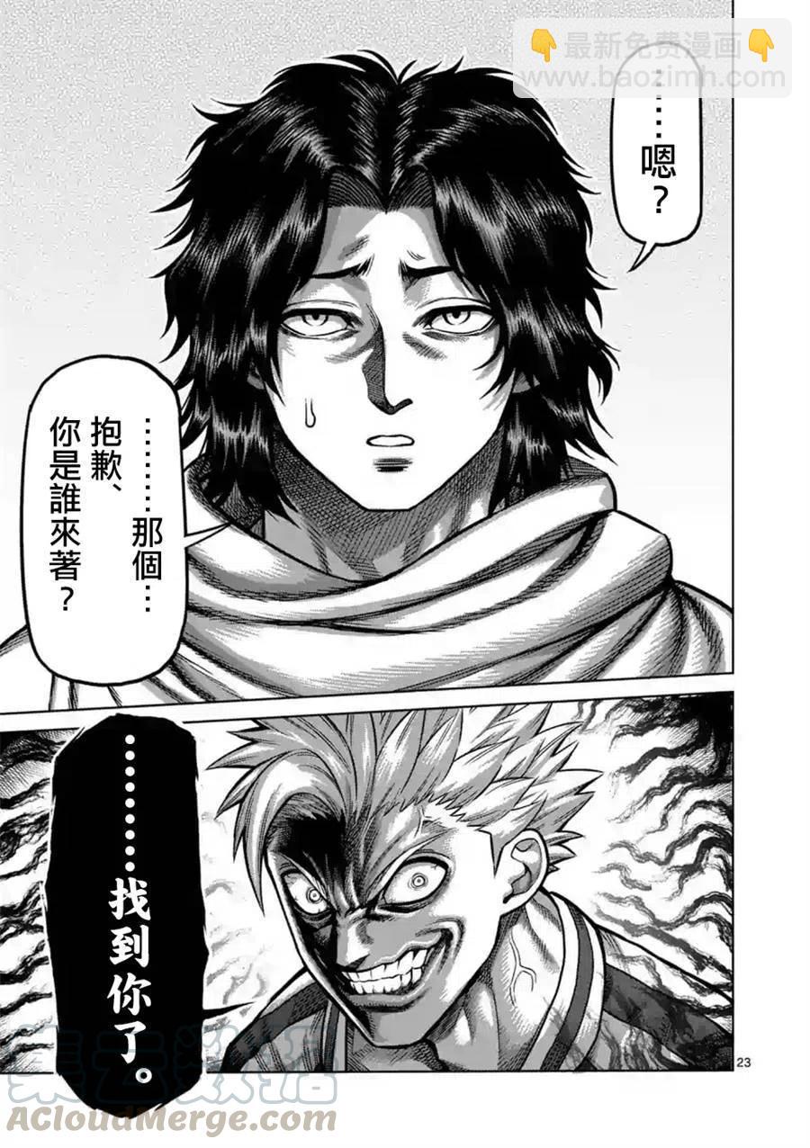第02话22
