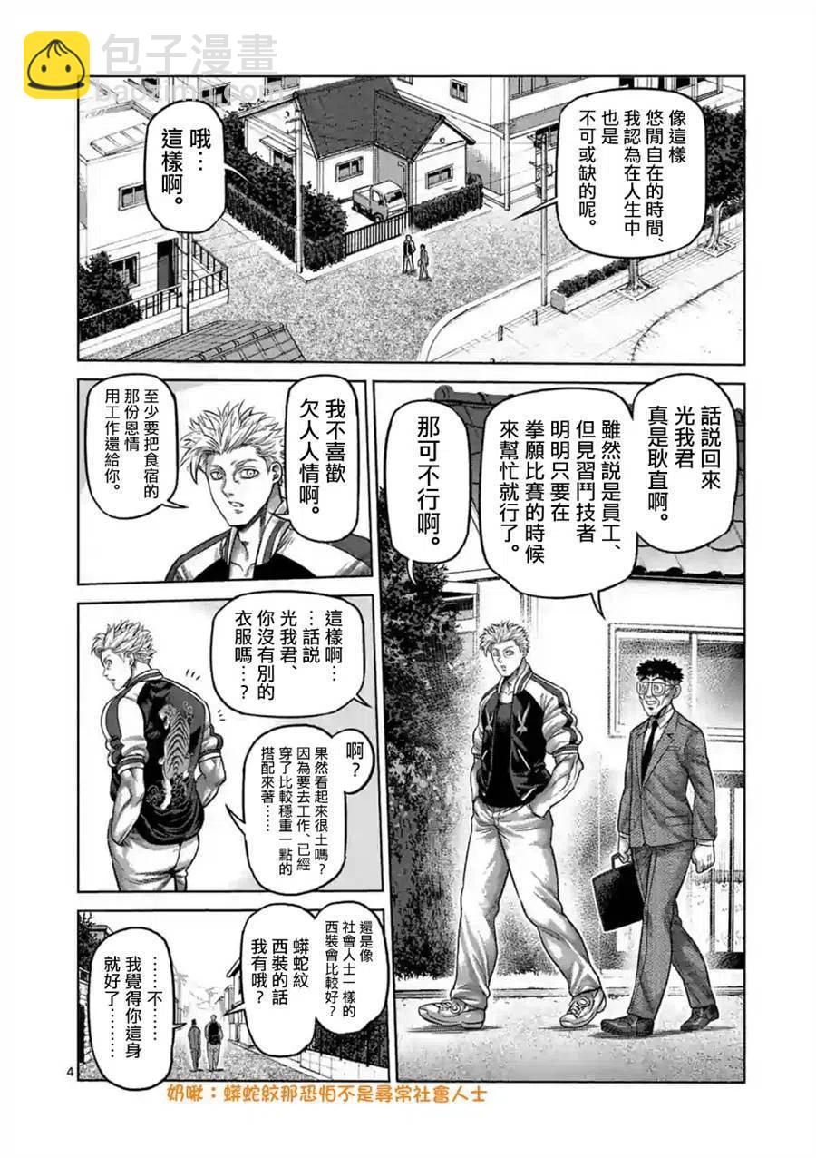 第02话3
